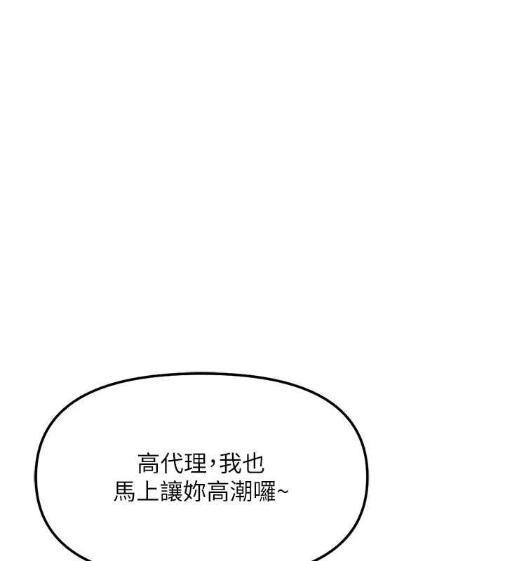 第77话-你是我唯一的依靠了-鲁蛇社畜的金手指-EOLKKI,尚利俊,推亮（第27张）