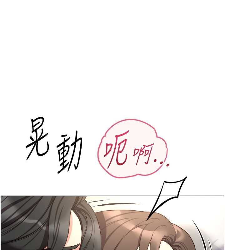 第77话-你是我唯一的依靠了-鲁蛇社畜的金手指-EOLKKI,尚利俊,推亮（第32张）