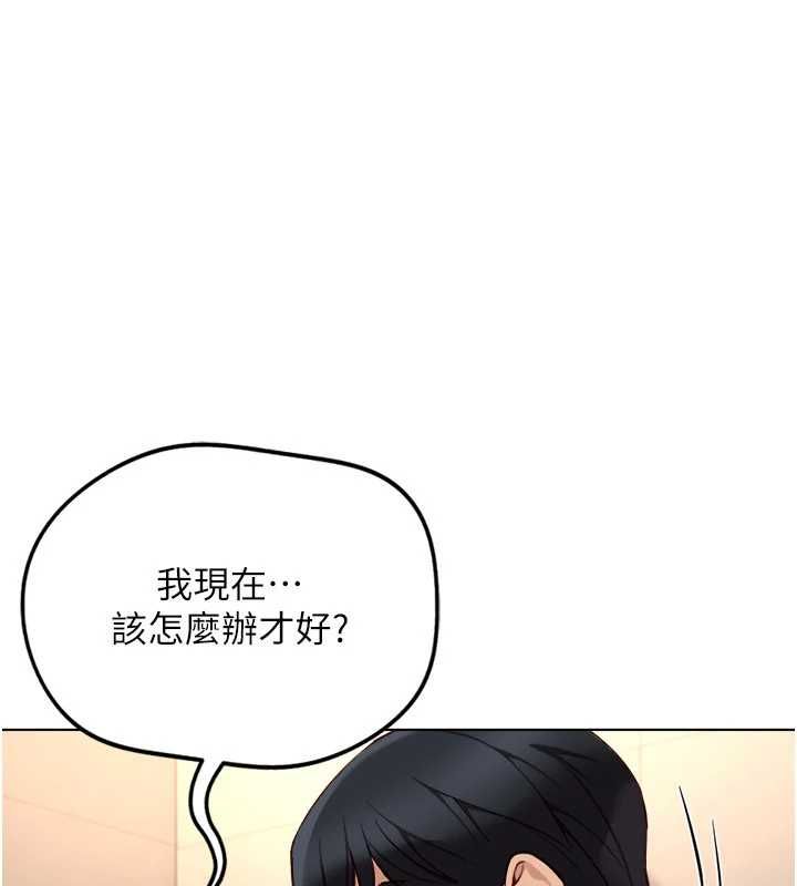 第78话-因为是和喜欢的人打炮-鲁蛇社畜的金手指-EOLKKI,尚利俊,推亮（第1张）