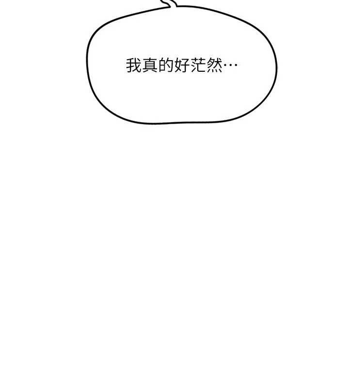 第78话-因为是和喜欢的人打炮-鲁蛇社畜的金手指-EOLKKI,尚利俊,推亮（第3张）