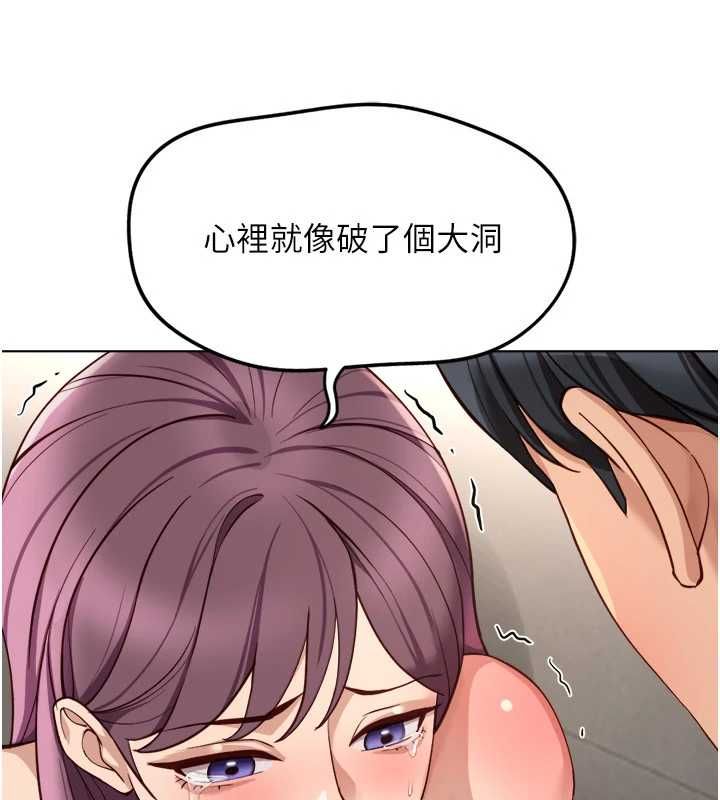 第78话-因为是和喜欢的人打炮-鲁蛇社畜的金手指-EOLKKI,尚利俊,推亮（第4张）