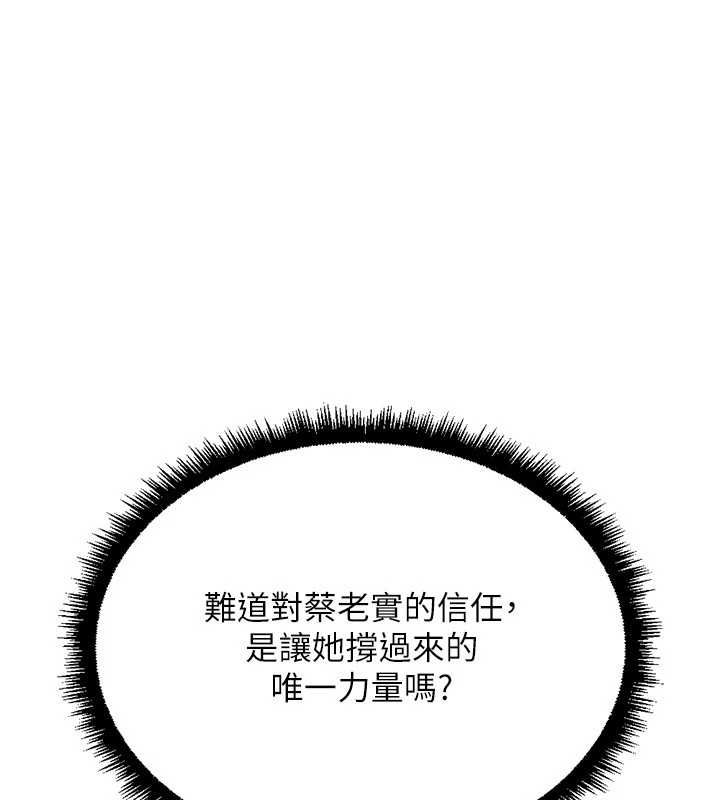 第78话-因为是和喜欢的人打炮-鲁蛇社畜的金手指-EOLKKI,尚利俊,推亮（第7张）