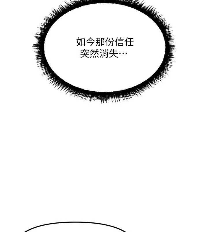 第78话-因为是和喜欢的人打炮-鲁蛇社畜的金手指-EOLKKI,尚利俊,推亮（第9张）