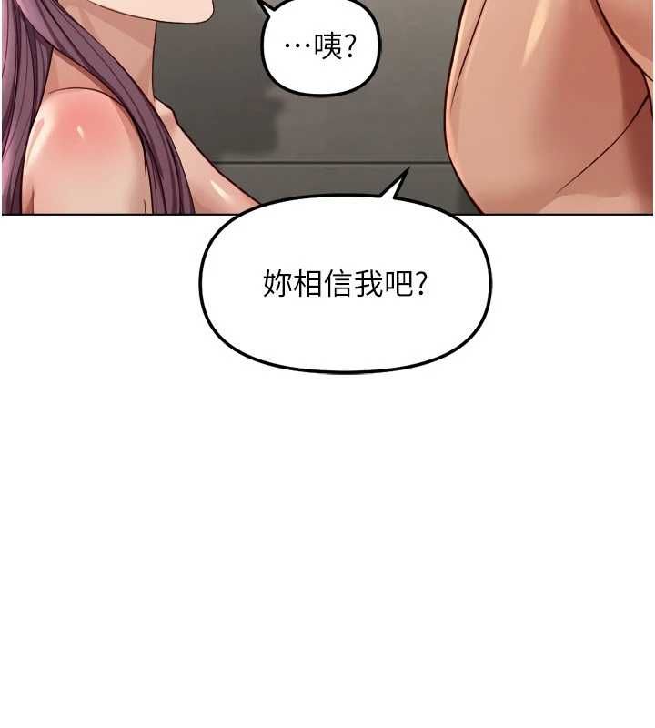 第78话-因为是和喜欢的人打炮-鲁蛇社畜的金手指-EOLKKI,尚利俊,推亮（第11张）