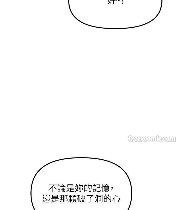 第78话-因为是和喜欢的人打炮-鲁蛇社畜的金手指-EOLKKI,尚利俊,推亮（第15张）