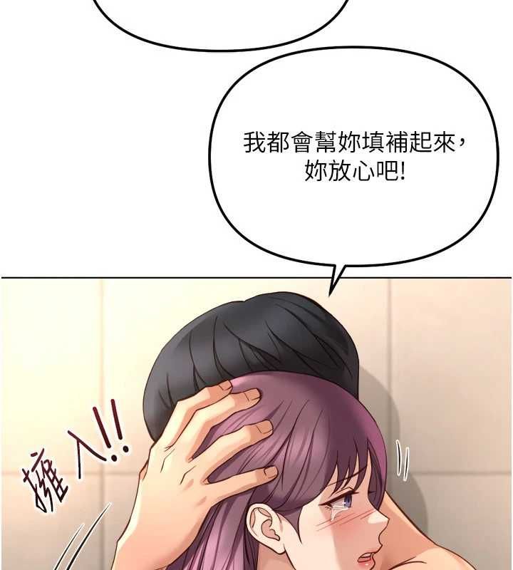 第78话-因为是和喜欢的人打炮-鲁蛇社畜的金手指-EOLKKI,尚利俊,推亮（第16张）