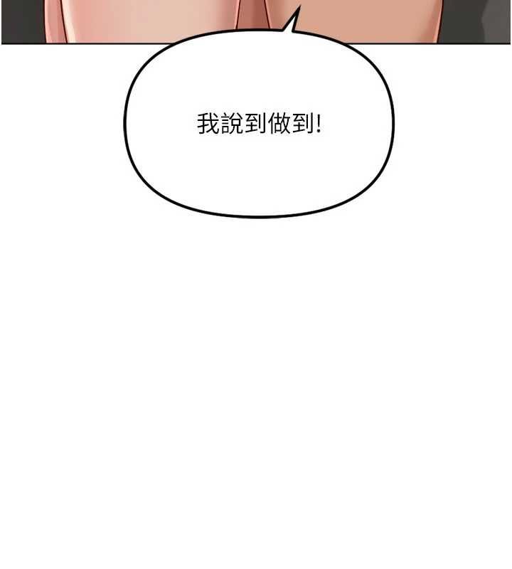 第78话-因为是和喜欢的人打炮-鲁蛇社畜的金手指-EOLKKI,尚利俊,推亮（第19张）