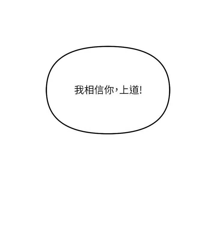 第78话-因为是和喜欢的人打炮-鲁蛇社畜的金手指-EOLKKI,尚利俊,推亮（第22张）