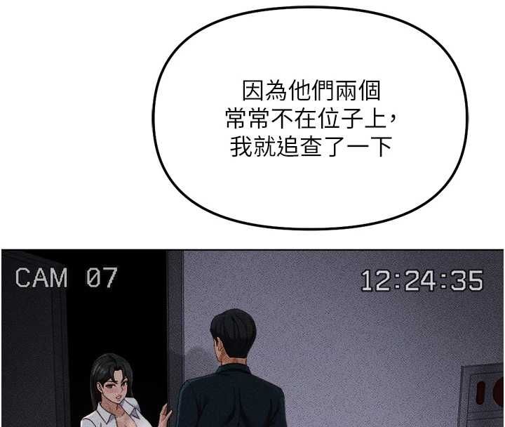第78话-因为是和喜欢的人打炮-鲁蛇社畜的金手指-EOLKKI,尚利俊,推亮（第28张）