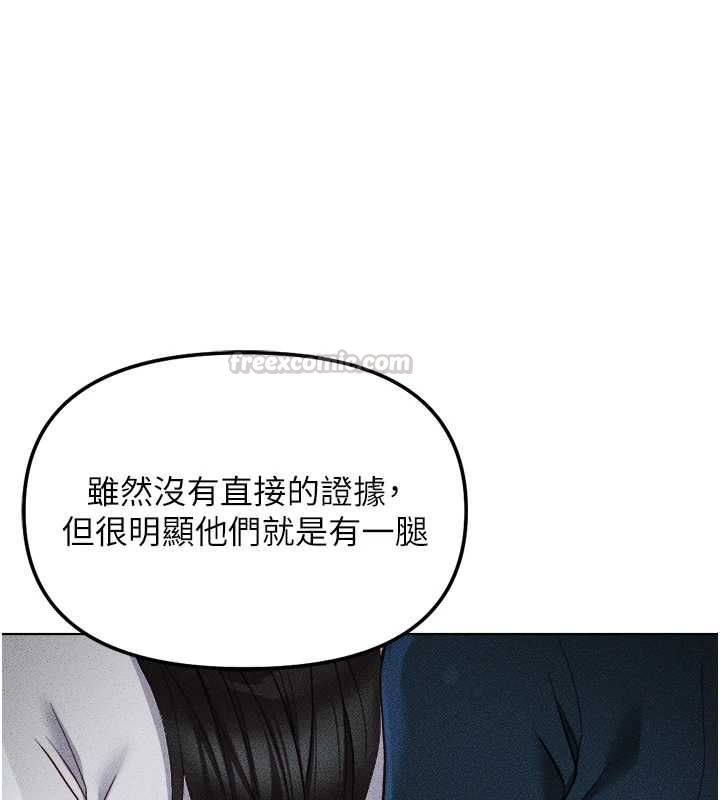 第78话-因为是和喜欢的人打炮-鲁蛇社畜的金手指-EOLKKI,尚利俊,推亮（第30张）