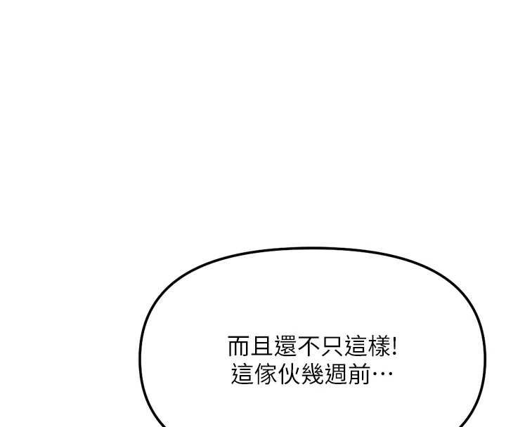 第78话-因为是和喜欢的人打炮-鲁蛇社畜的金手指-EOLKKI,尚利俊,推亮（第32张）
