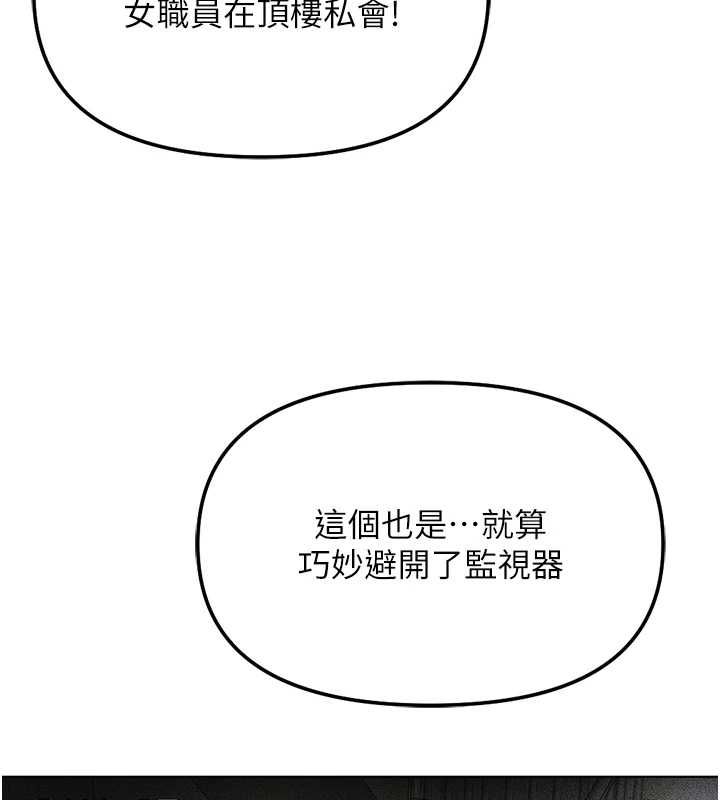 第78话-因为是和喜欢的人打炮-鲁蛇社畜的金手指-EOLKKI,尚利俊,推亮（第34张）