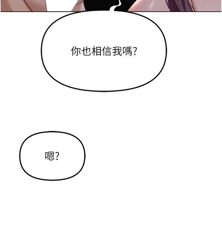 第79话-多亏洪秘书很「能干」-鲁蛇社畜的金手指-EOLKKI,尚利俊,推亮（第10张）