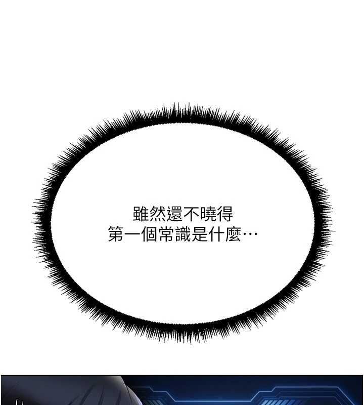 第79话-多亏洪秘书很「能干」-鲁蛇社畜的金手指-EOLKKI,尚利俊,推亮（第11张）