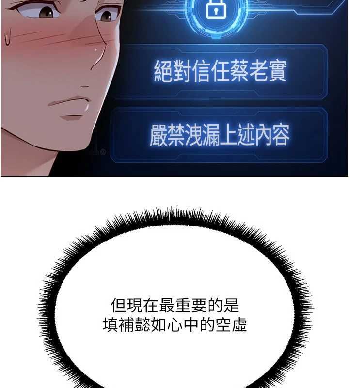第79话-多亏洪秘书很「能干」-鲁蛇社畜的金手指-EOLKKI,尚利俊,推亮（第13张）