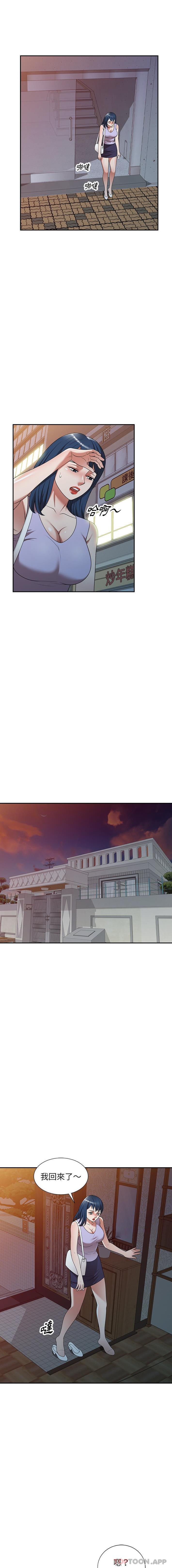 第18话-掠夺的滋味-FACON（第3张）