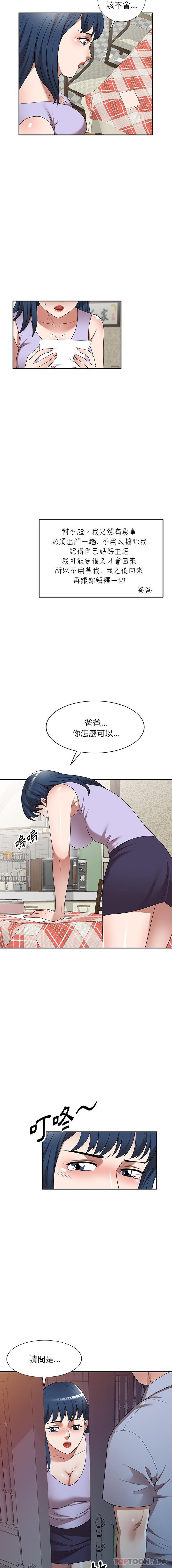 第18话-掠夺的滋味-FACON（第4张）