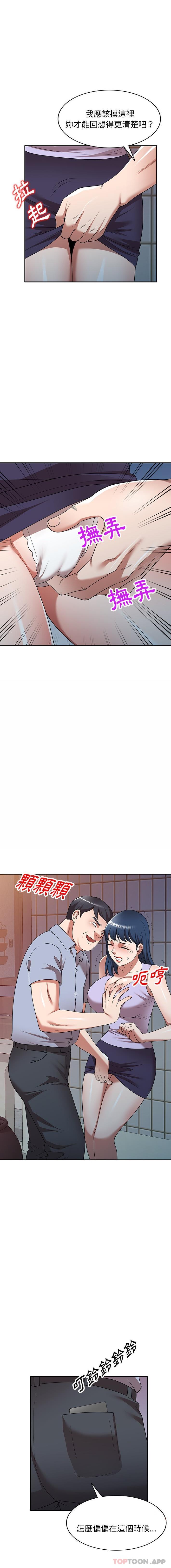 第18话-掠夺的滋味-FACON（第8张）