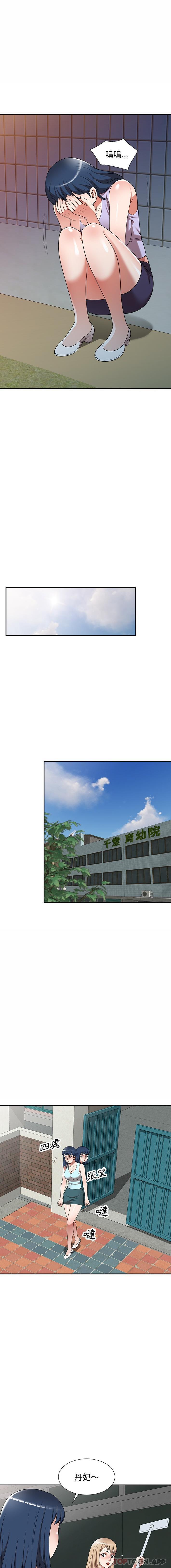 第18话-掠夺的滋味-FACON（第10张）