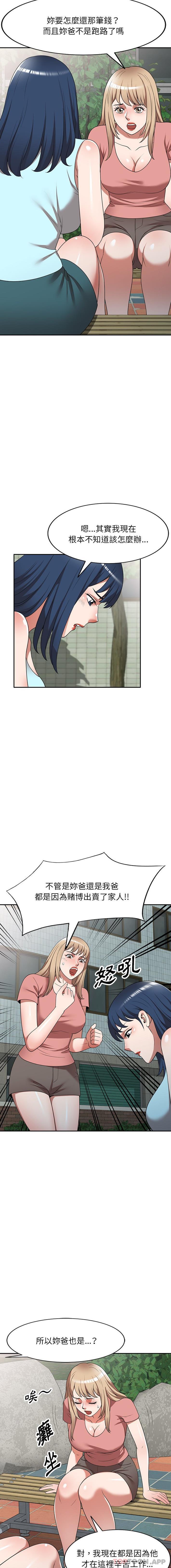 第18话-掠夺的滋味-FACON（第12张）