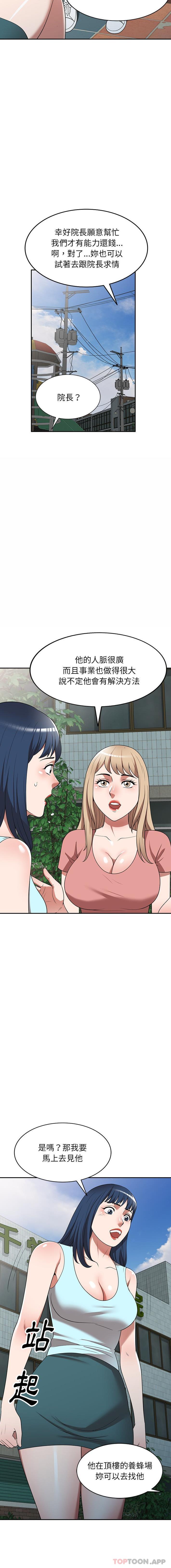 第18话-掠夺的滋味-FACON（第13张）