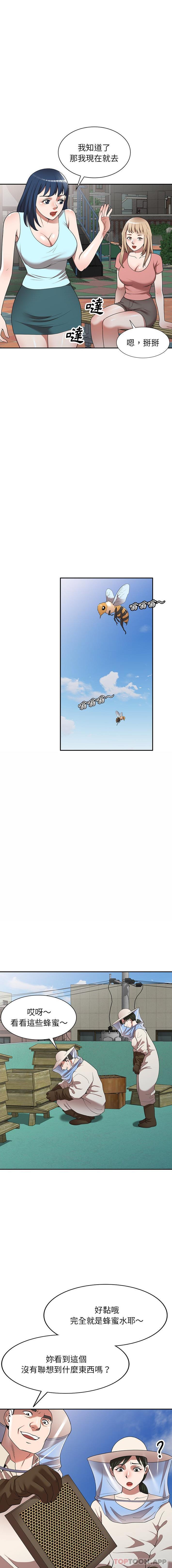 第18话-掠夺的滋味-FACON（第14张）