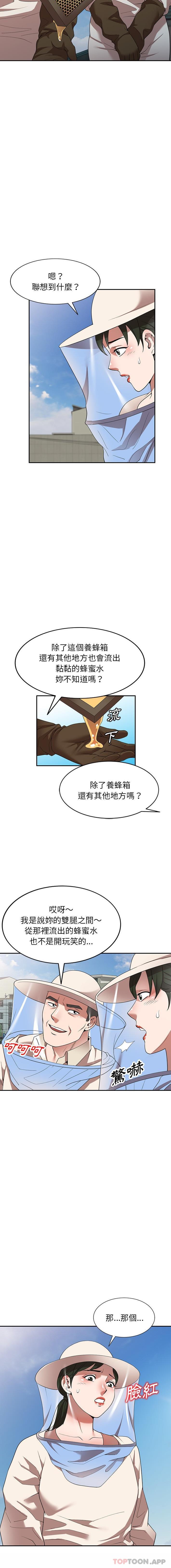 第18话-掠夺的滋味-FACON（第15张）