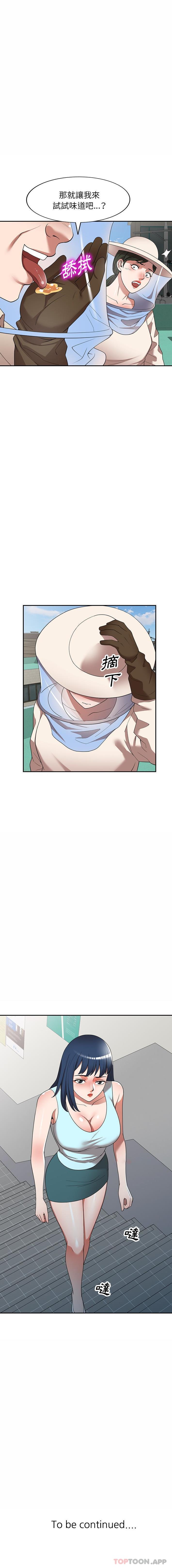 第18话-掠夺的滋味-FACON（第16张）