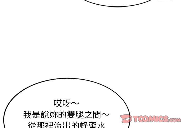第19话-掠夺的滋味-FACON（第3张）