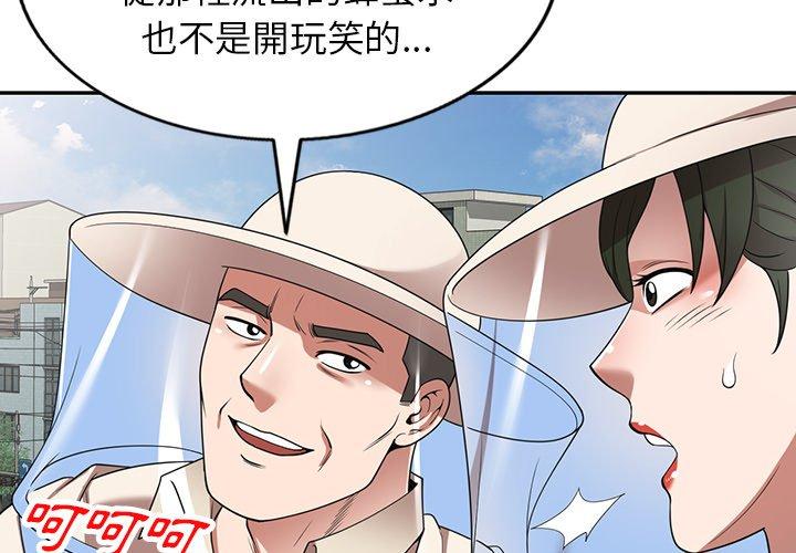 第19话-掠夺的滋味-FACON（第4张）