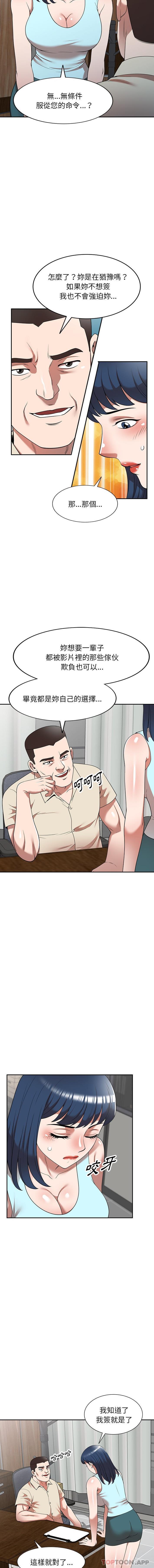 第20话-掠夺的滋味-FACON（第5张）