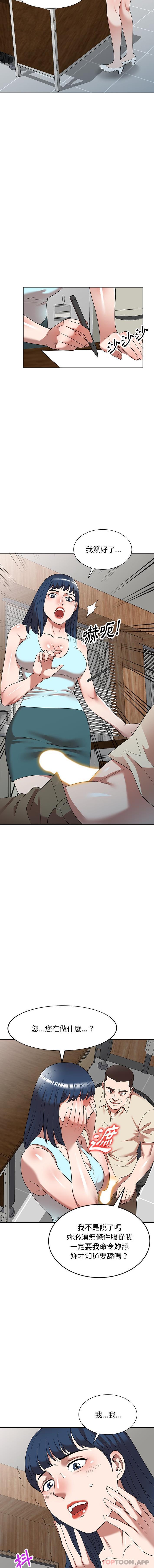 第20话-掠夺的滋味-FACON（第6张）