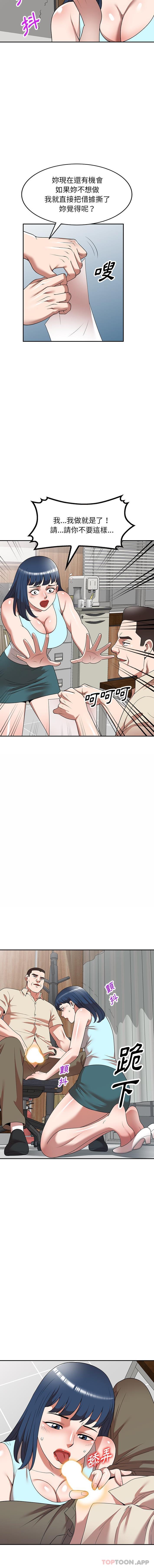 第20话-掠夺的滋味-FACON（第7张）