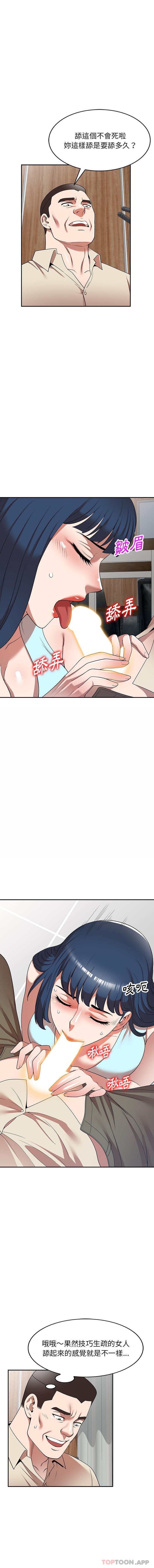 第20话-掠夺的滋味-FACON（第8张）