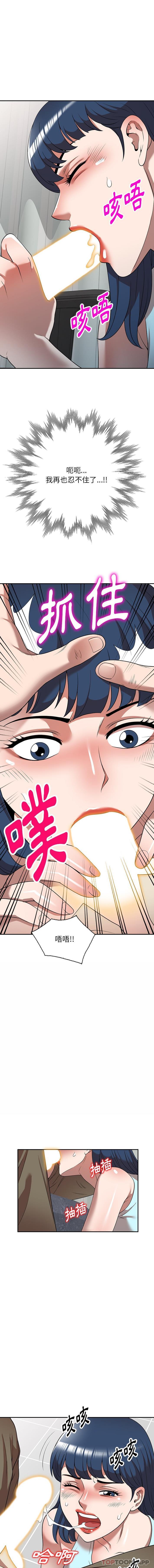 第20话-掠夺的滋味-FACON（第9张）