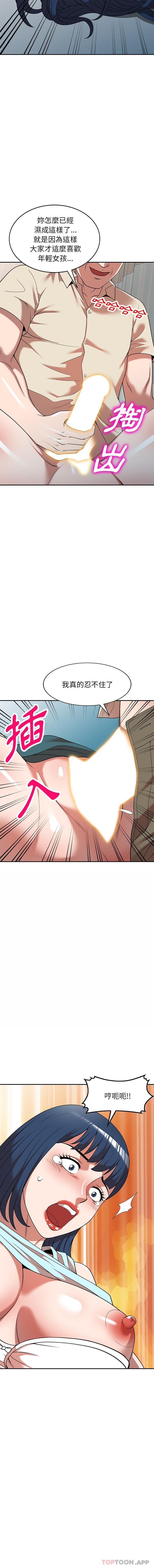 第20话-掠夺的滋味-FACON（第14张）