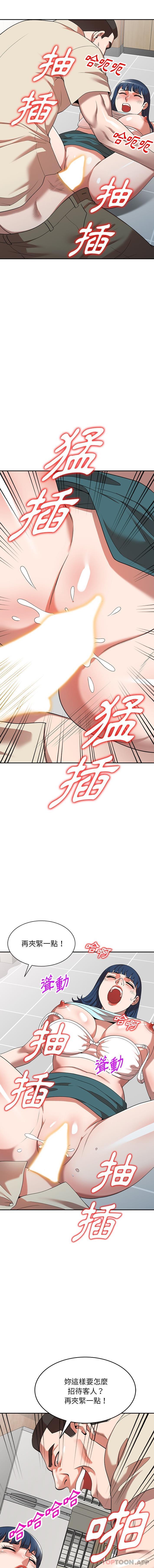 第20话-掠夺的滋味-FACON（第15张）