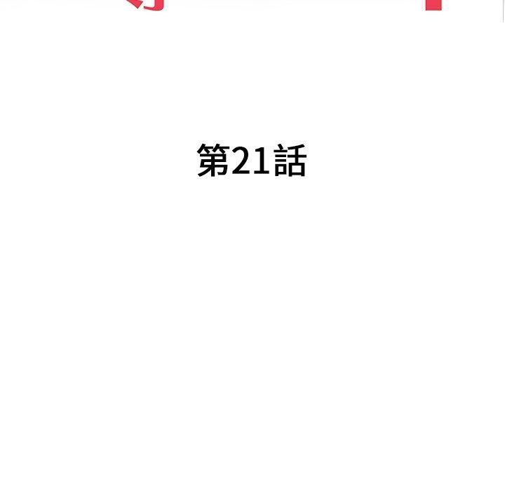 第21话-掠夺的滋味-FACON（第18张）