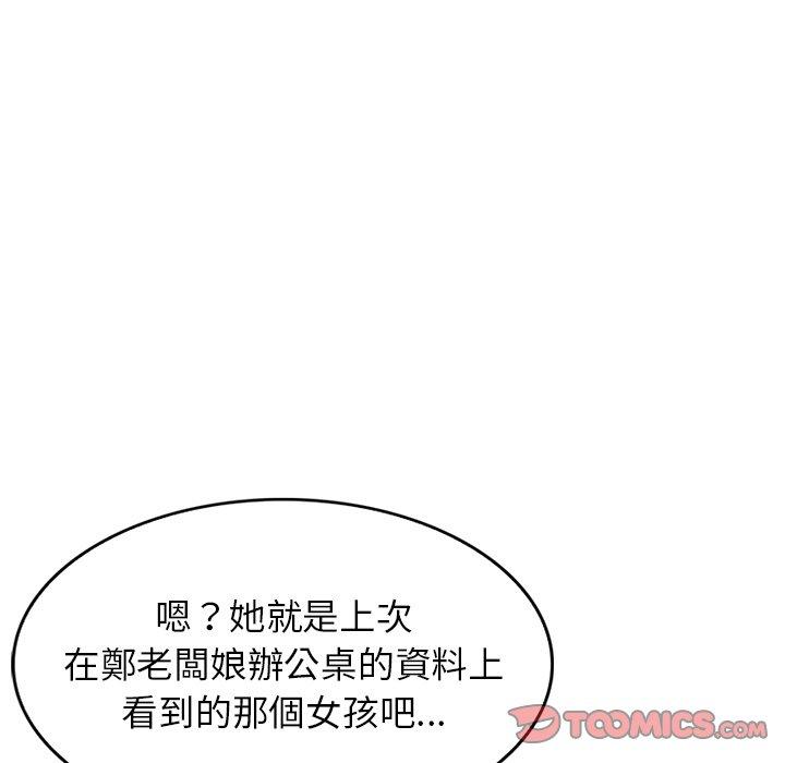 第21话-掠夺的滋味-FACON（第21张）