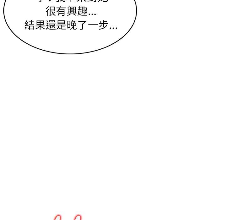 第21话-掠夺的滋味-FACON（第23张）