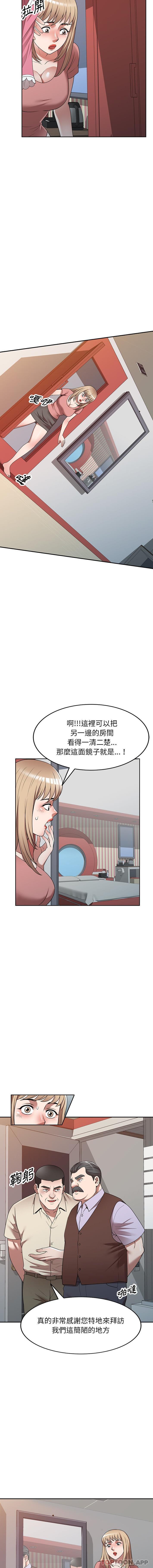 第22话-掠夺的滋味-FACON（第9张）