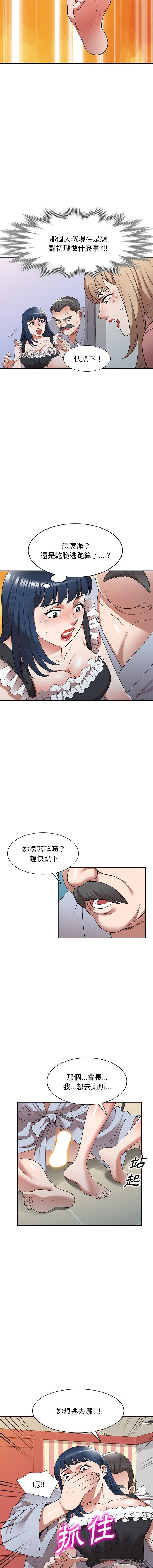 第22话-掠夺的滋味-FACON（第13张）