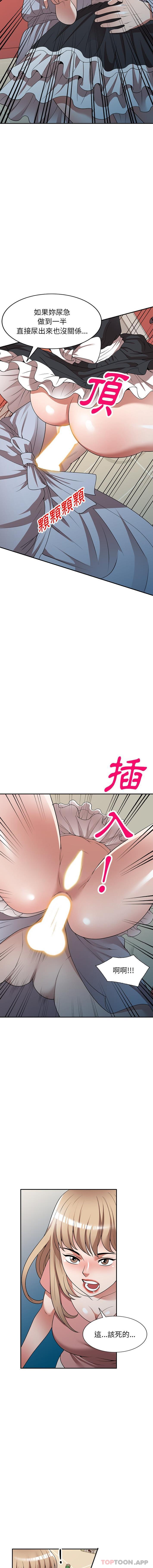 第22话-掠夺的滋味-FACON（第14张）