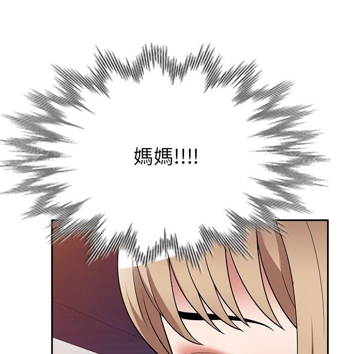 第23话-掠夺的滋味-FACON（第14张）