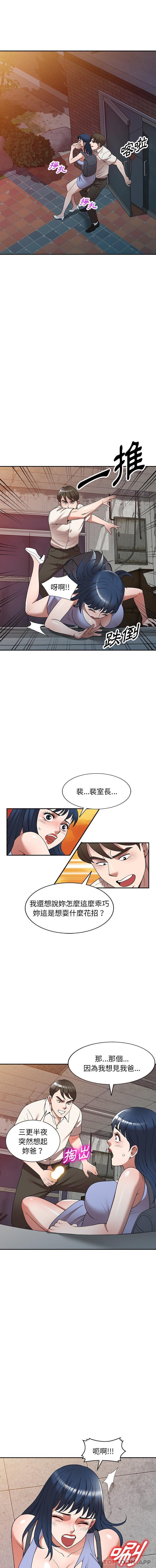 第24话-掠夺的滋味-FACON（第3张）