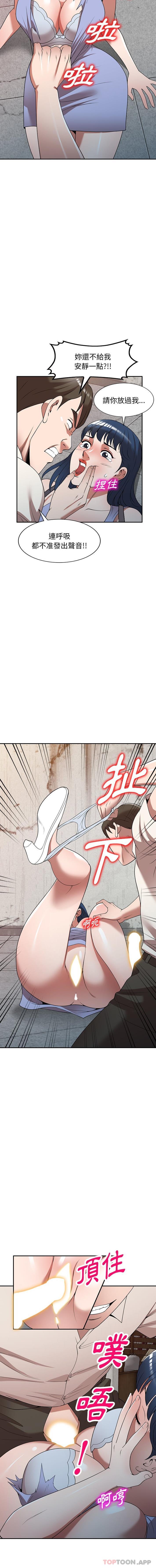 第24话-掠夺的滋味-FACON（第4张）