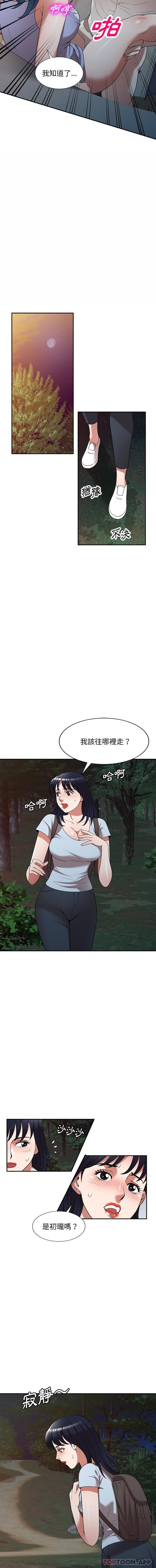 第24话-掠夺的滋味-FACON（第6张）