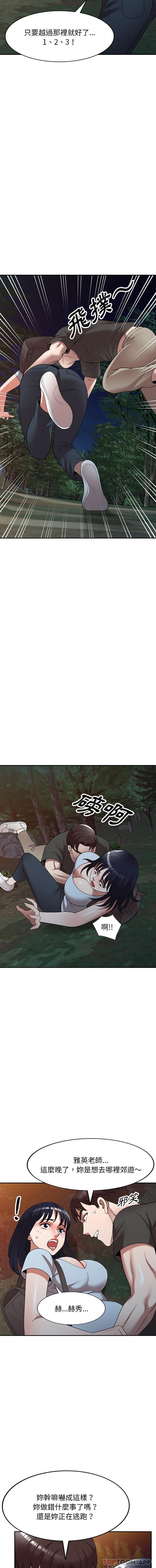 第24话-掠夺的滋味-FACON（第7张）