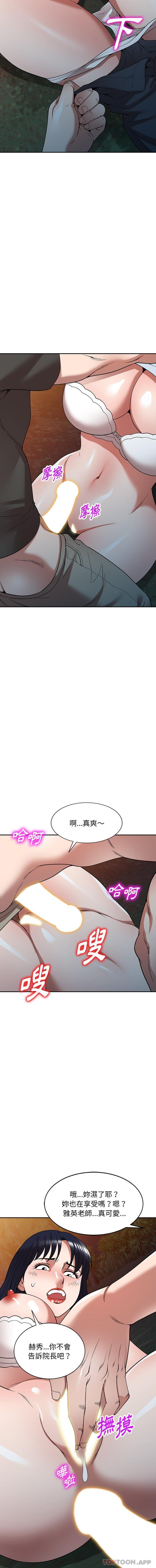 第24话-掠夺的滋味-FACON（第9张）
