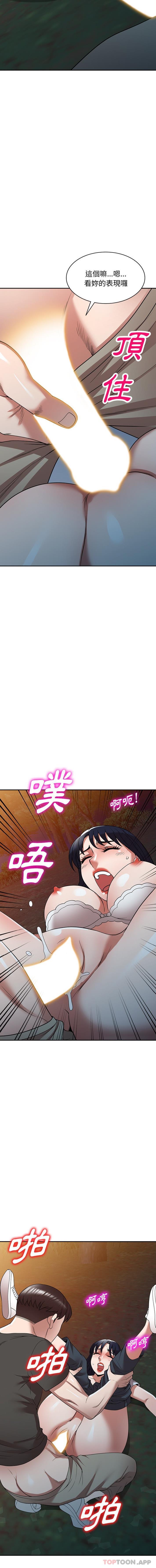 第24话-掠夺的滋味-FACON（第10张）